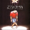 Stixoima - Gia Enan Megalo Ethnarhi