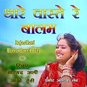 Mohmad Ali Mangi Devi - Balam Ji Yaad Aave Rajasthani Love Song
