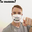 Mr Moron feat FrymanBits - Ты слышишь