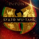DePONY - Будто Wu tang
