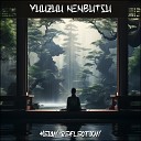Heian Reflection - Mindful Zen Flow