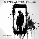 XPropriate - Вспомнить