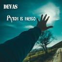 DEVAS - Руки в небо