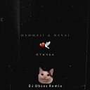 HammAli Navai - Птичка DJ Obsos Remix