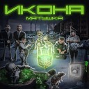 Матушка Yellow Fire - Лунный свет