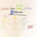 Oculus feat Akssurok OG Shine - BEDOLAGA