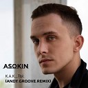 Asokin - Как ты Remix