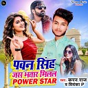 Karan Raj Priyanka P - Pawan Singh Jaisan Bhatar Milal Power Star
