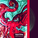 Тантра - Порнография