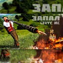 Levyy MC - Запал