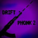 PHONK DRIFT feat PHONK REMIX - DRIFT PHONK 2 Remix