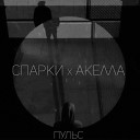 HBK x S m D - Не Хочу умирать Смерть Неизбежна O X X X Y G E N…