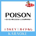 Unknown - POISON 5Key