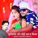 Bashisth Nirala Anjali Gupta - Mukhiya Ji Lihe Aaj Kiss
