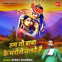 Suraj Sharma - Hum Toh Baba Ke Bharose Chalte Hain