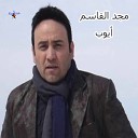Majd Al Kassem - Majnoun Wteemelha