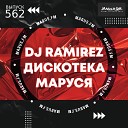 DJ Ramirez - Disco Marusya 562 D Anuchin Special Edition