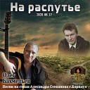 Бахметьев Олег - 03 Прокурор и судья