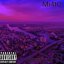 Mi4tO - Братуха 61