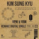 Kim Sung Kyu - I am sorry I hate you