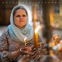 Александра Егорова - Плач Пресвятой Богородицы Старообрядческий духовный стих XIX…