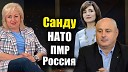 AVA TV - ЛОМы Санду НАТО ПМР и…