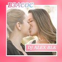 DJ ALEX BLK - Взасос