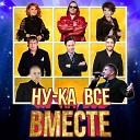 Витас - Я подарю тебе весь мир