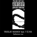YROSLAV NARHOV feat V NA - Тревожные сны