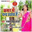 Rakesh Singh Fauji - Kamar Me Darad Utha Hai