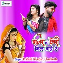 Prahalad Ji Gurjar Ghantiwala - Gurjar Ki Chhori Mil Gai Re