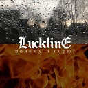 LUCKLINE - Почему я горю