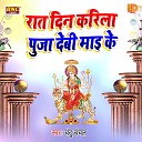 Chandu Chanchal - Rate Din Puja Kareli Devi Mai Ke Bhakti Song