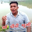 Gaurav Bisht - O Didi Bhuli Pahadi