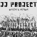 J J Project - Человека не стало