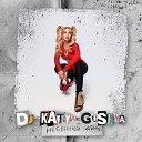 DJ Katya Guseva - Небанный день