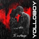 Yolloboy - Ты мой кайф
