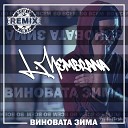 L Membrana - Виновата зима Remix