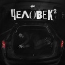 H1GH - Живой prod by unrealbeats