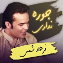 Farhad Shams - Jore Nadari