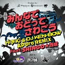 DJ Monaking DJ Kenichi Yoko p feat Shingo… - Minnade Odotte Sawagou Hibiki DJ Ken bow Appro…