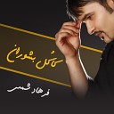 Farhad Shams - Kakol Beshooran