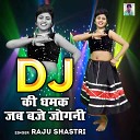 Raju Shastri - Dj Ki Dhamak Jab Baje Jogini