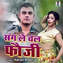 Aakrati Shastri - Sang Le Chal Fauji