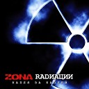 Zona Radиации - Воля Album version