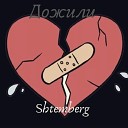 Shtemberg - Дожили