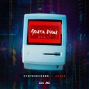 Synthsoldier - ERROR Yuta Imai Remix