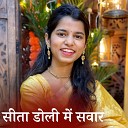 Maithili Thakur feat Rishav Thakur Ayachi… - Sita Doli Me Sawaar Dwiraagman Geet