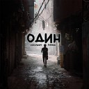 UZZZAKOV Fobass - Один prod by moonlight