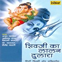 Vaishali Samant - Jai Ganesh Jai Ganesh Deva